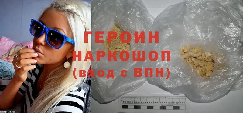 Героин Heroin  Губаха 